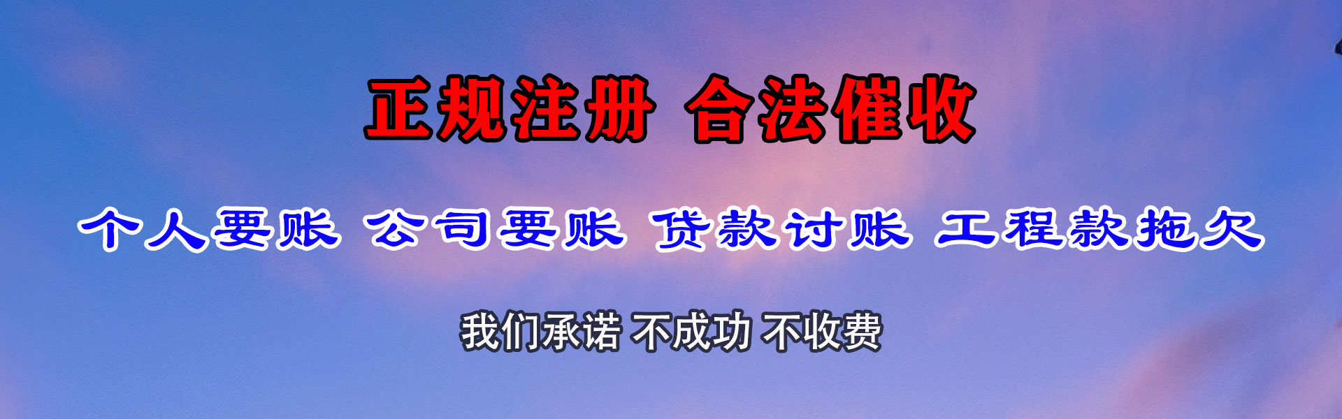 邯郸县追债公司