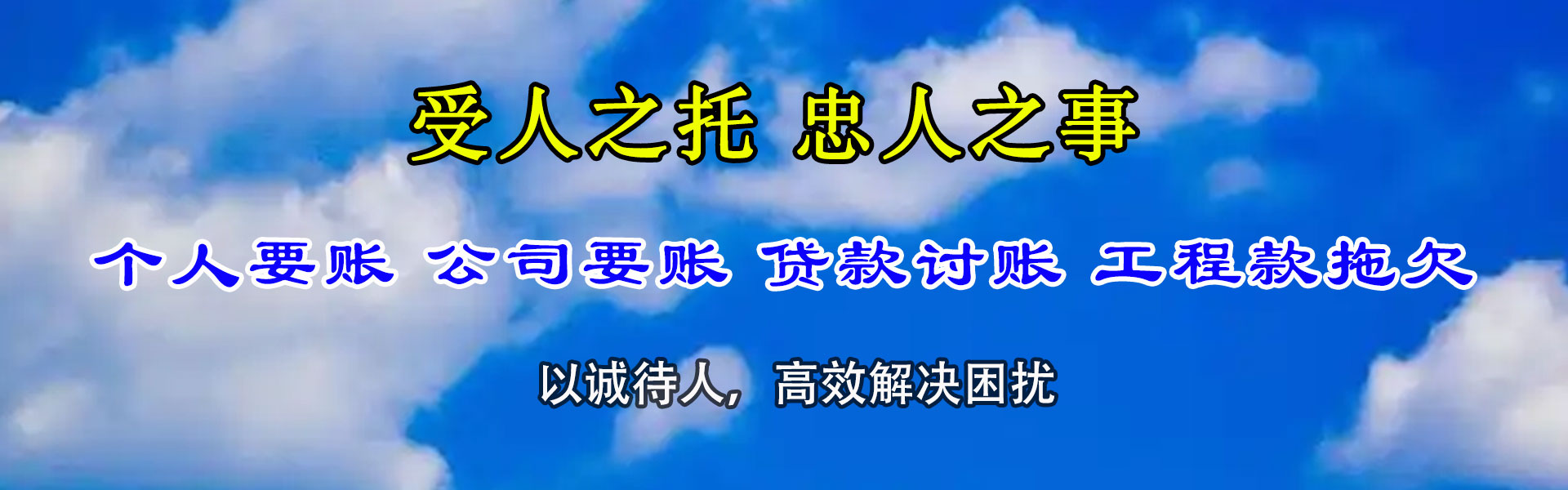 邯郸县追账公司